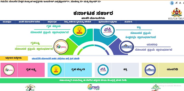 Gruha Jyoti Scheme