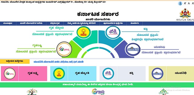 Seva Sindhu Portal