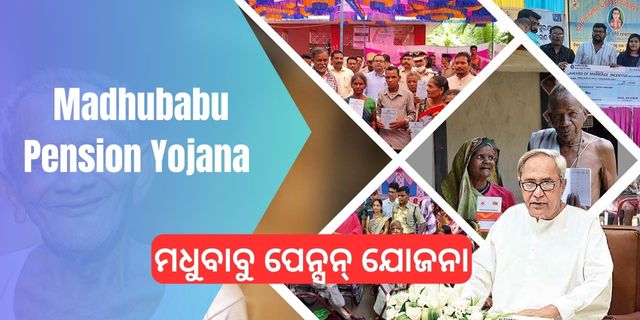 Madhubabu Pension Yojana