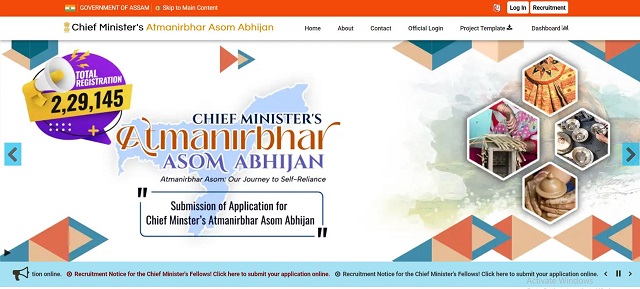 Mukhyamantri Atmanirbhar Asom Scheme Portal