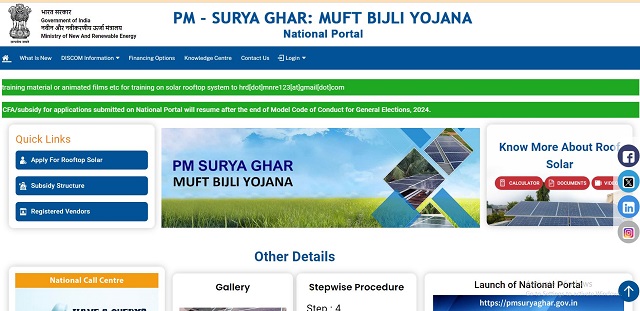 PM Surya Ghar Portal