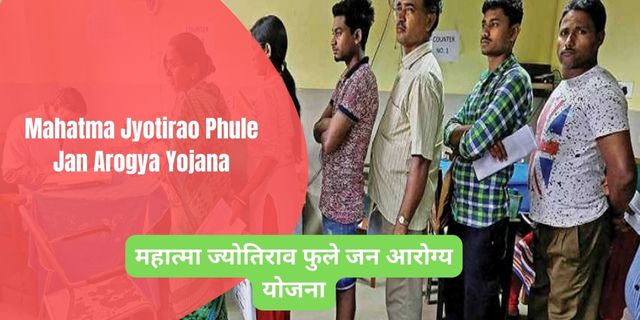 Mahatma Jyotirao Phule Jan Arogya Yojana