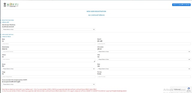 PMFME Registration Form