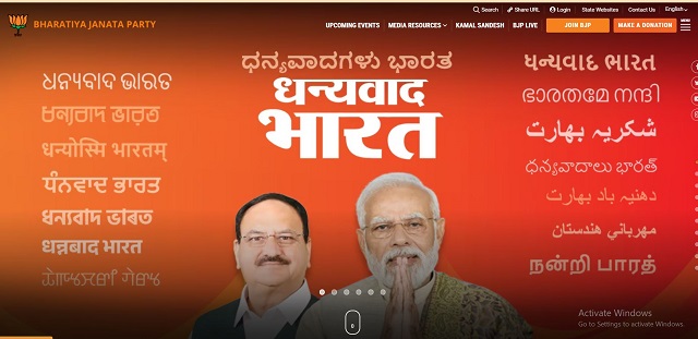 Odisha BJP Portal