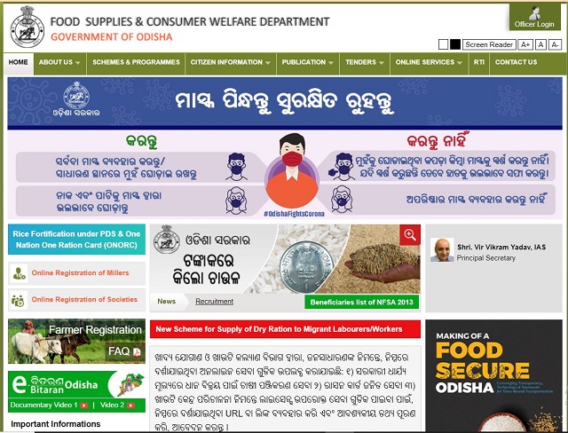 Odisha Samrudh Krushak Niti 