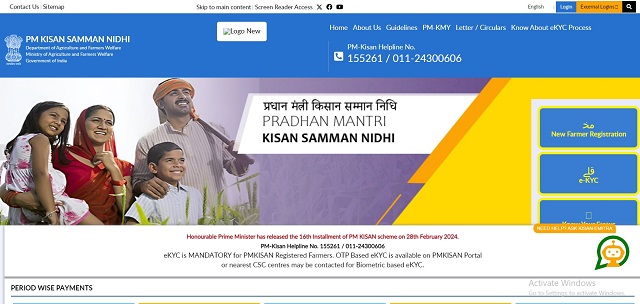 PM KISAN Portal