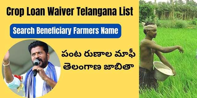 Crop Loan Waiver Telangana List