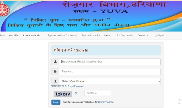 Login for Saksham Yuva Scheme