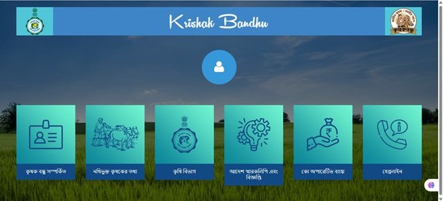 Krishak Bandhu
