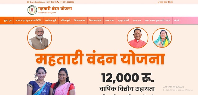 Mahatari Vandana Yojana Portal