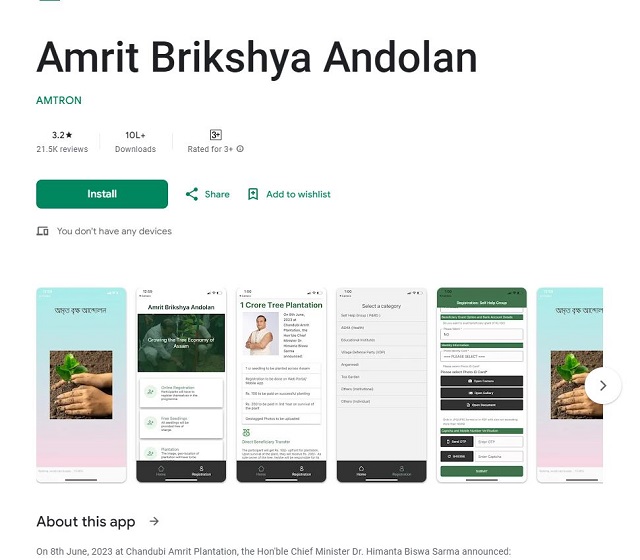 Amrit Brikshya Andolan App