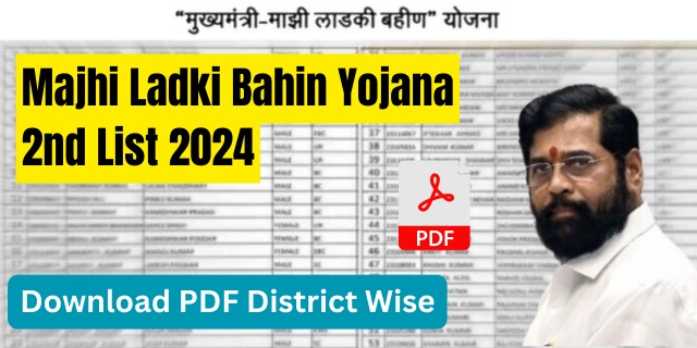 Majhi Ladki Bahin Yojana 2nd List