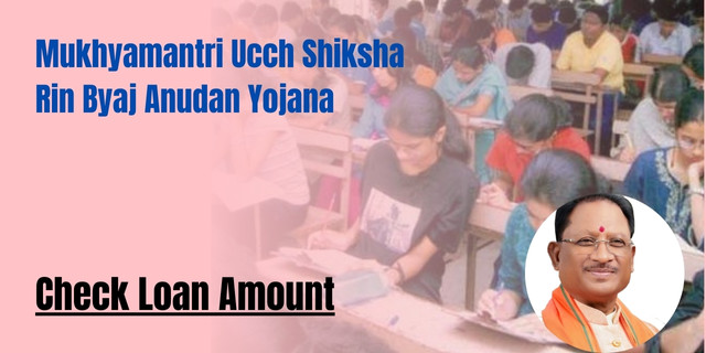 Mukhyamantri Ucch Shiksha Rin Byaj Anudan Yojana