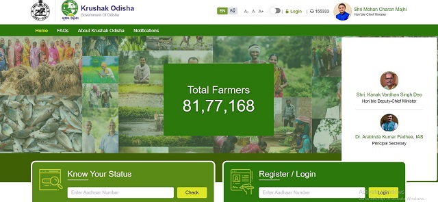 Krushak Odisha Portal