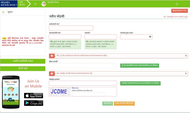 Registration Form