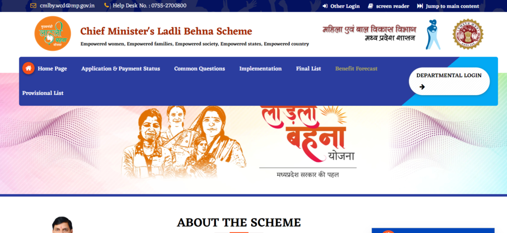 Ladli Behan Yojana Portal