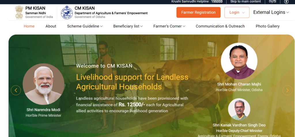 Odisha CM Kisan Portal