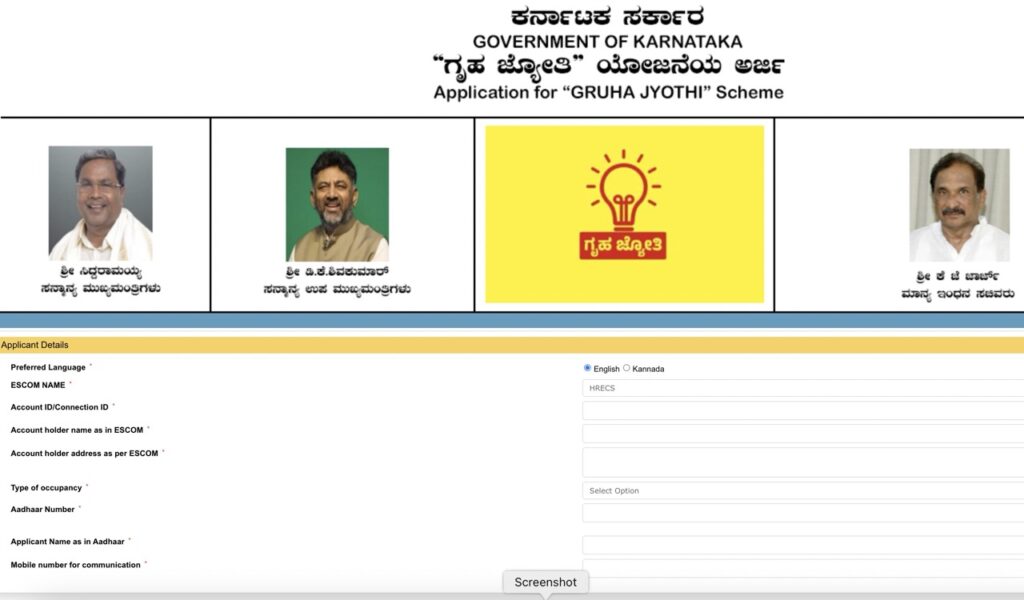 Gruha Jyothi Form