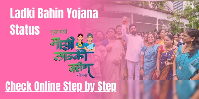 Ladki Bahin Yojana Status 