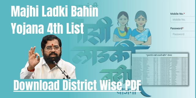 Majhi Ladki Bahin Yojana 4th List