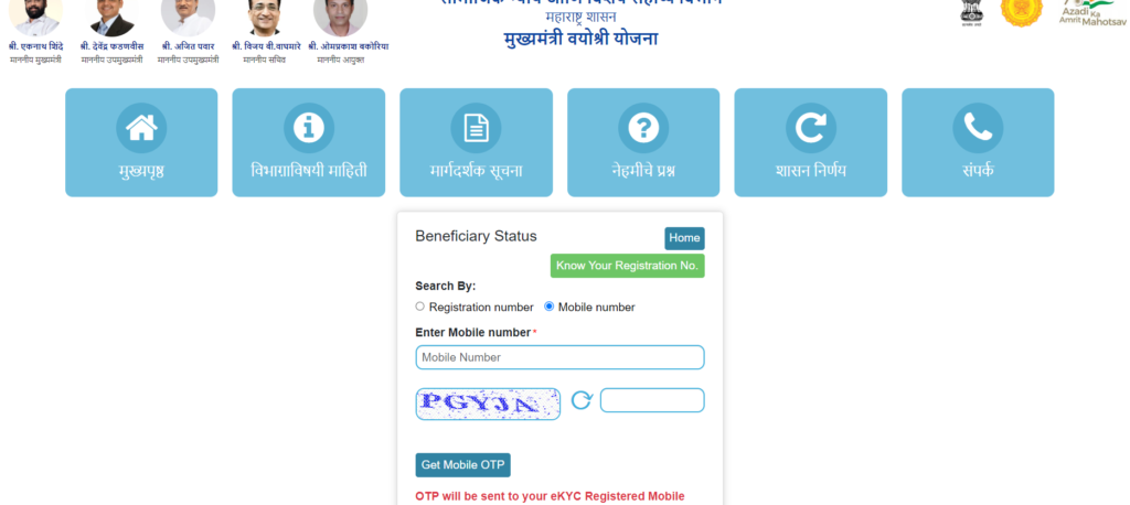 Check Beneficiary Status