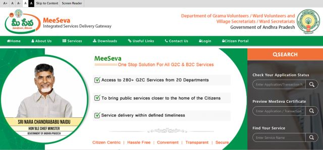 Check Deepam Scheme Status