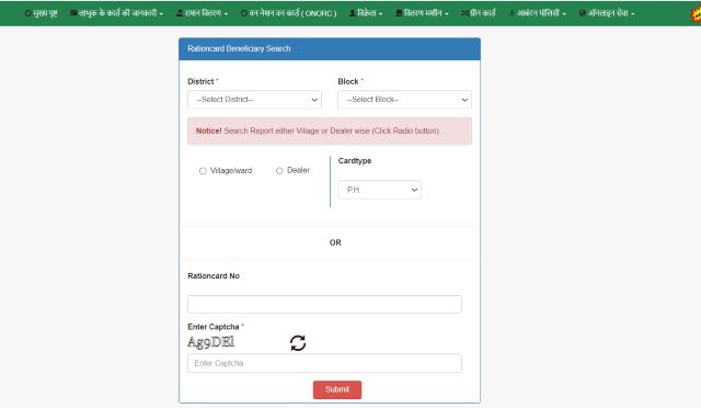 Ration Card Details 