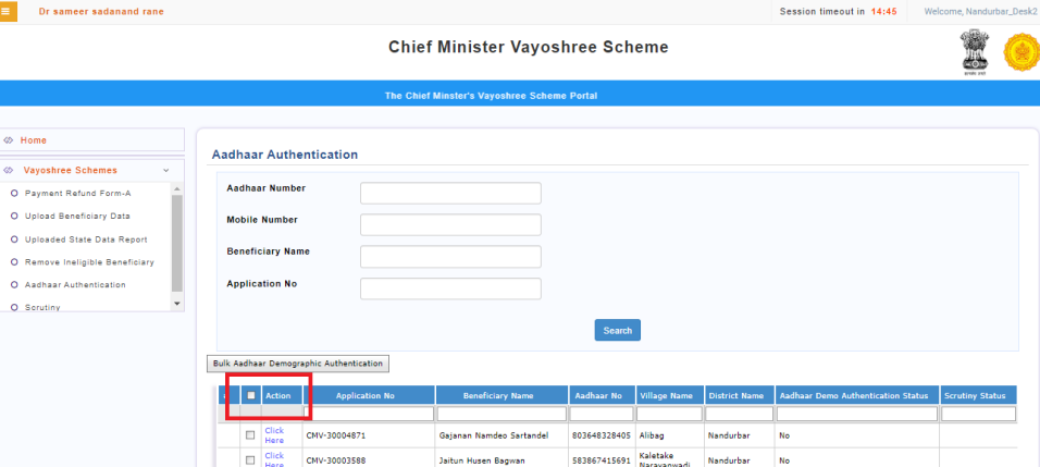  Bulk Aadhar Authentication