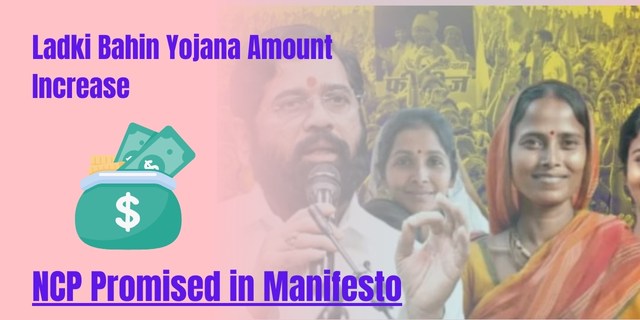 Ladki Bahin Yojana Amount Increase