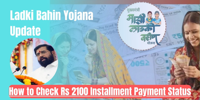 Ladki Bahin Yojana Update