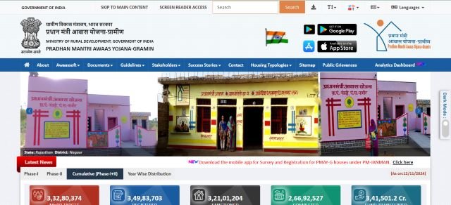 PM Awas Yojana Gramin Portal