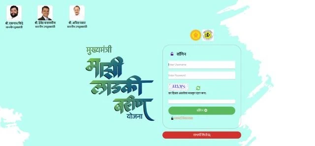 Ladki Bahin Yojana Portal