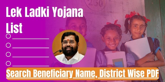 Lek Ladki Yojana List