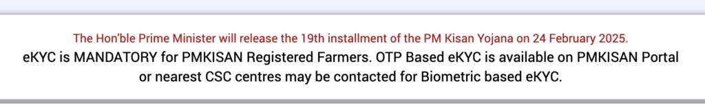 PM Kisan 19th Installment Update