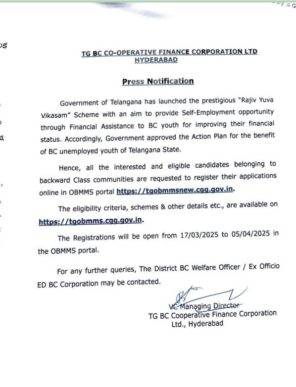Telangana Rajiv Yuva Vikasam Scheme
