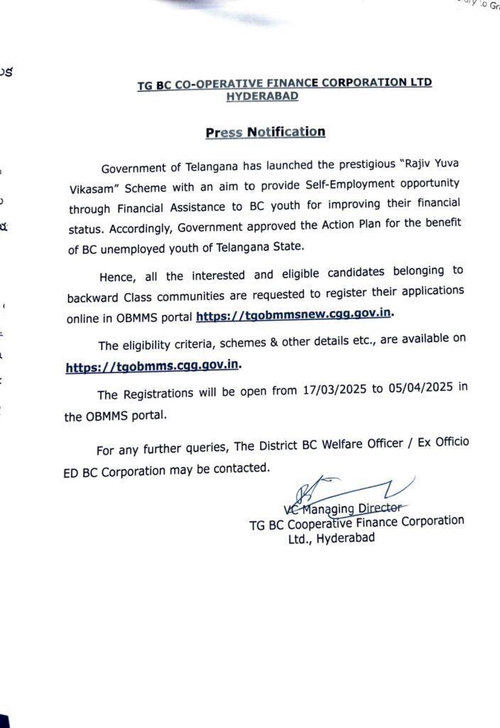 Telangana Rajiv Yuva Vikasam Scheme Official Notification 