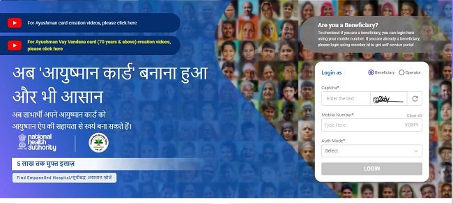 Odisha Ayushman Card Beneficiary List Official Website