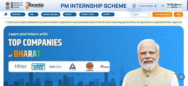 PM Internship Scheme Official Website