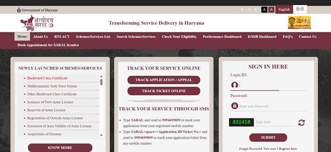 Inter Caste Marriage Scheme Haryana Official Website