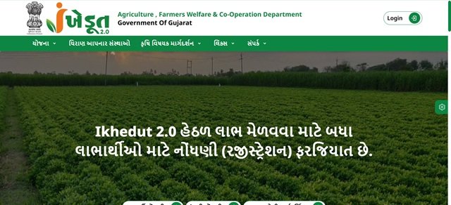 iKhedut Portal 2.0 Official Website