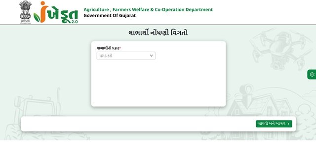 Register