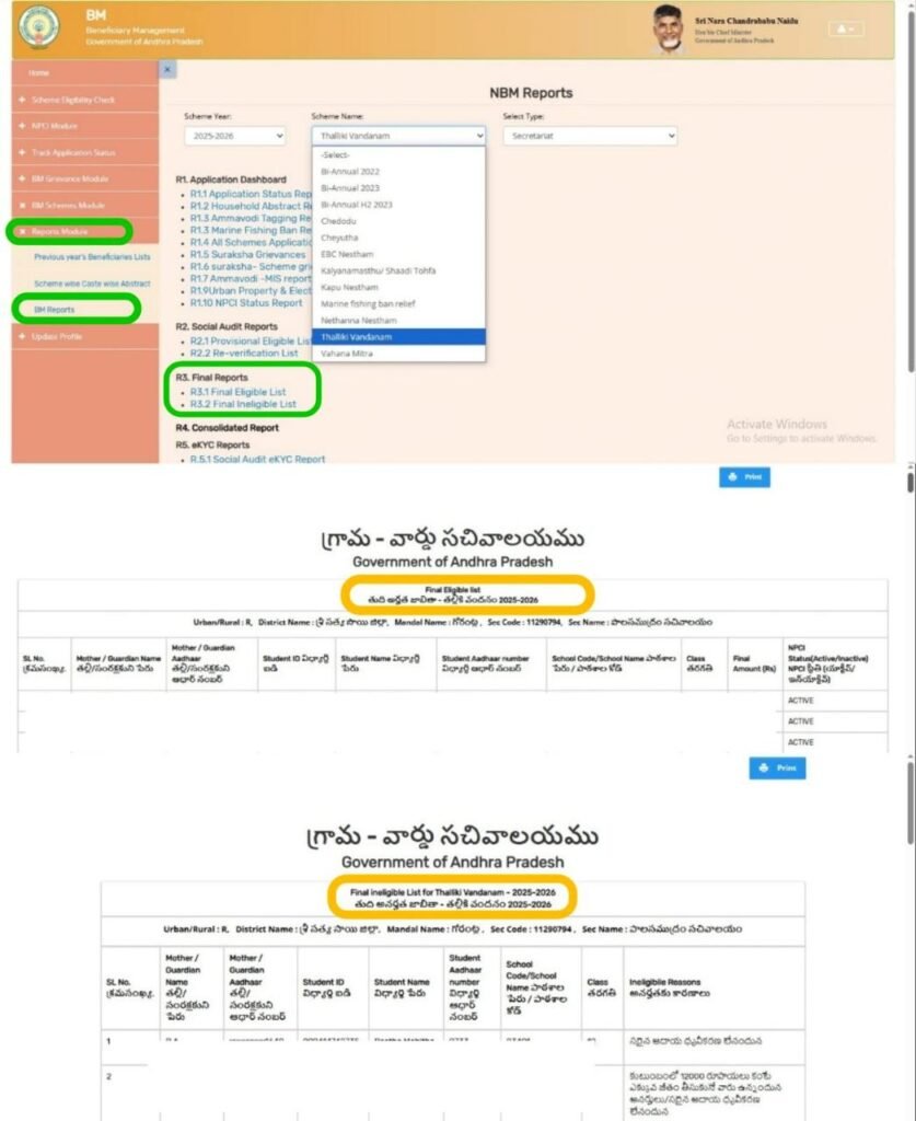 Thalliki Vandanam Status