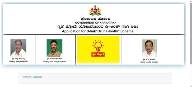 De Register for Gruha Jyoti