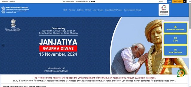 PM Kisan Website